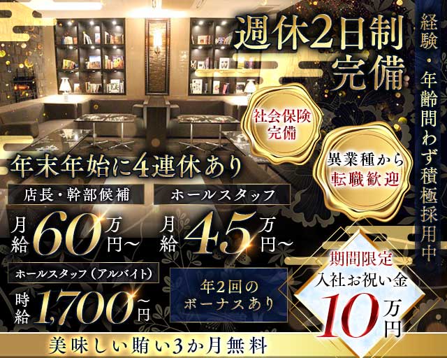 【上野】CLUB EPIC　～クラブ エピック～ バナー