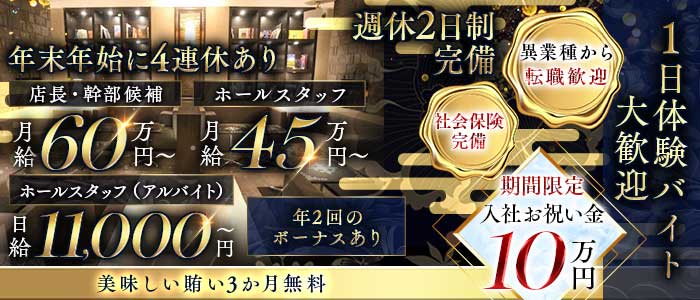 【上野】CLUB EPIC　～クラブ エピック～(銀座)のボーイ・男性求人