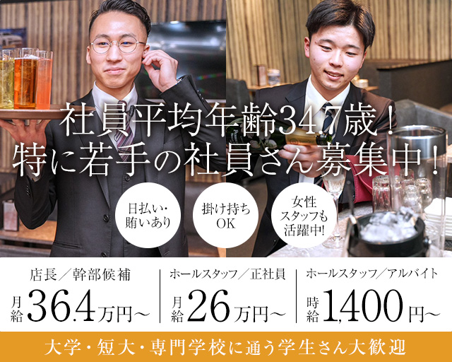 【すすきの】CLUB ZERQ（ゼルク） バナー