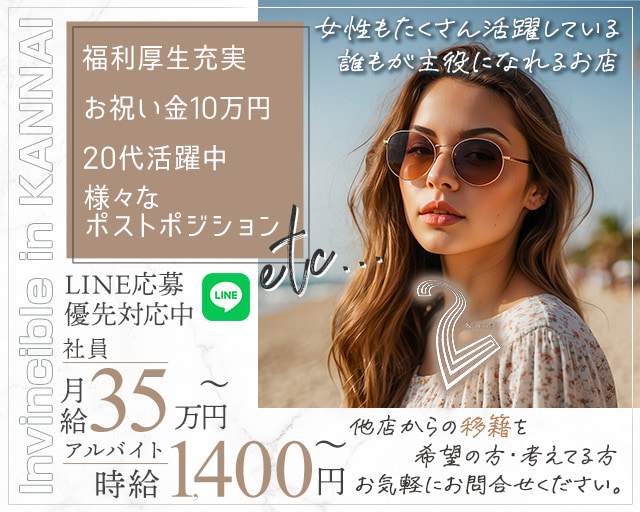 関内SECOND（セカンド）(関内)のボーイ・男性求人