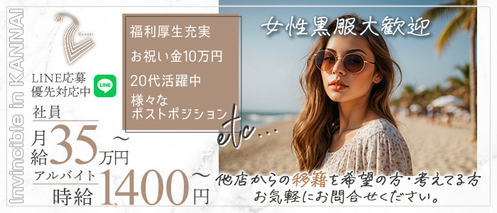 関内SECOND（セカンド）(関内)のボーイ・男性求人