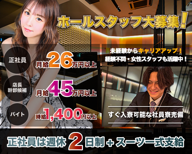 THE PENTHOUSE（ザ・ペントハウス）(旭川)のボーイ・男性求人