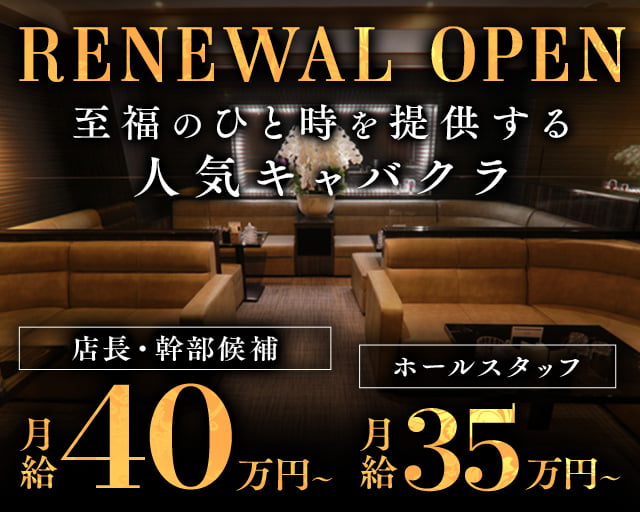 CLUB FONS（フォンス）(下通り)のボーイ・男性求人