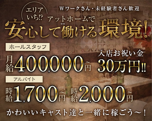 【朝･昼】SUI～スイ～ 歌舞伎町昼キャバ・朝キャバ バナー