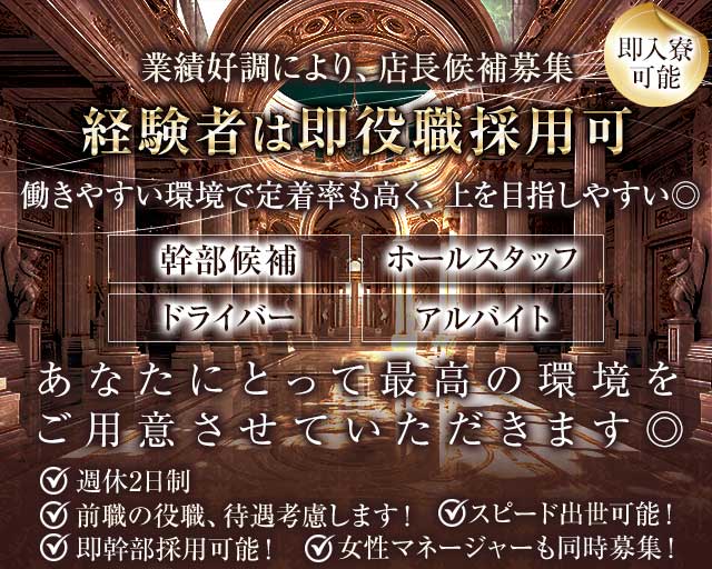 五月（サツキ）(銀座)のボーイ・男性求人