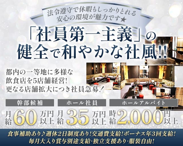 Lounge Plaza（ラウンジプラザ） 中野ラウンジ バナー