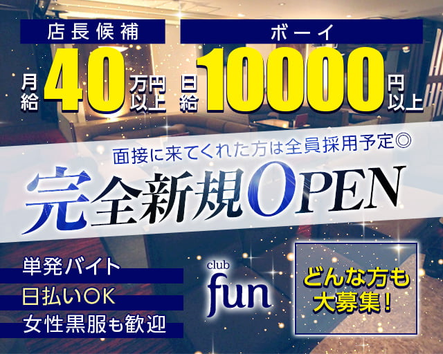 【祇園】Club fun（ファン） バナー