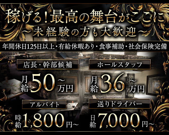 CLUB BRUTUS（ブルータス）(北新地)のボーイ・男性求人