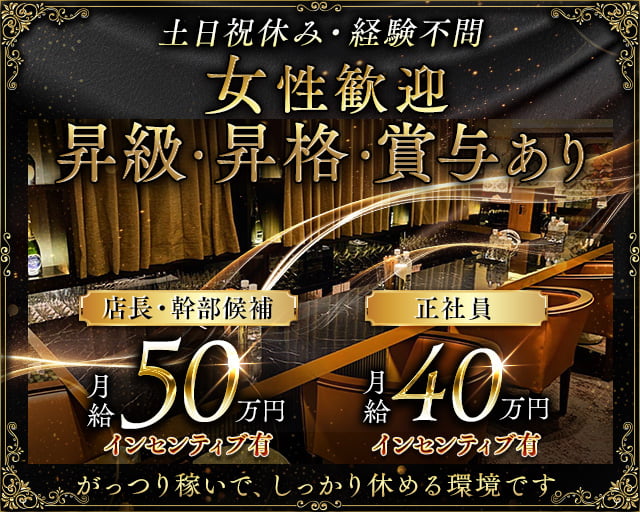 club coco（ココ）(銀座)のボーイ・男性求人