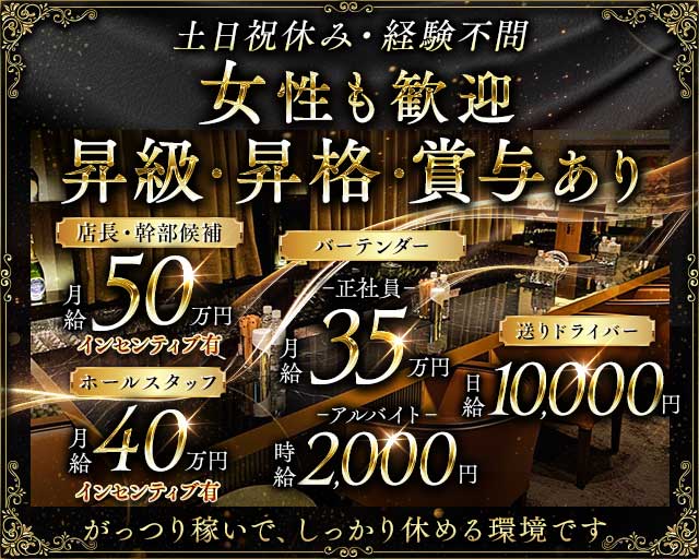 club coco（ココ） バナー