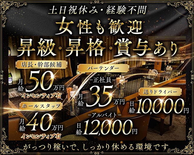 club coco（ココ） 銀座クラブ バナー