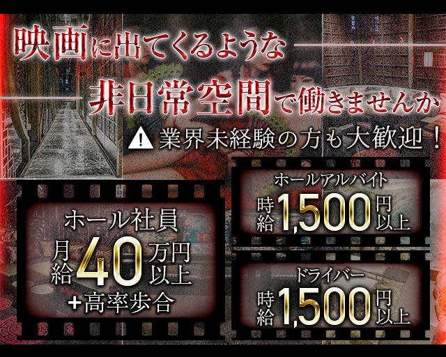 DRAGON CLUB（ドラゴンクラブ）(大宮)のボーイ・男性求人