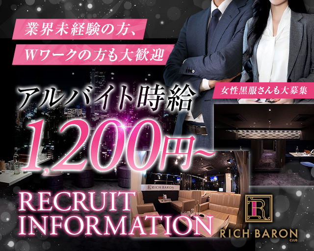 Club RichBaron（リッチバロン） バナー