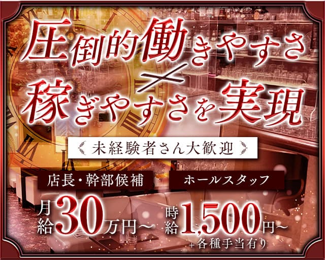 【健軍】スナック茜（あかね） 健軍町スナック バナー