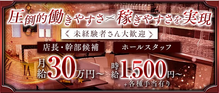 【健軍】スナック茜（あかね）(健軍町)のボーイ・男性求人