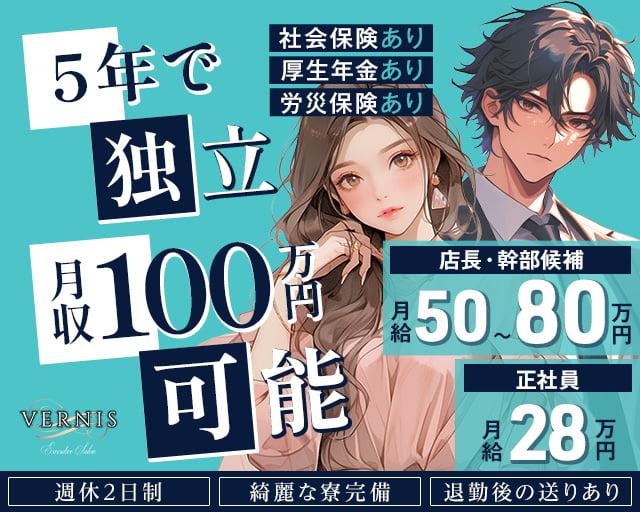 VERNIS（ヴェルニ） バナー