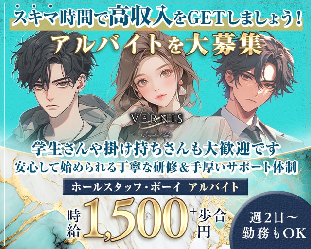 VERNIS（ヴェルニ） バナー