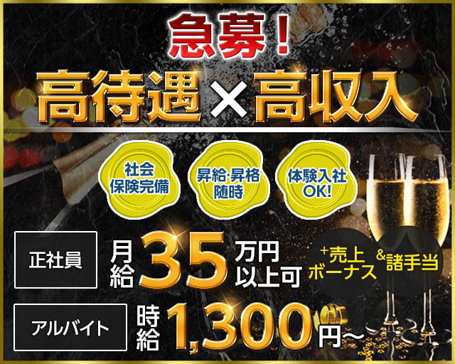 六本木岡山駅前店（ロッポンギオカヤマエキマエテン） バナー