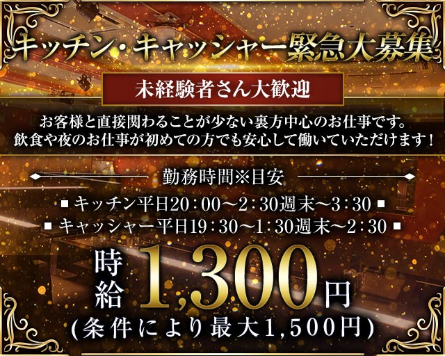 club S（エス）(長野)のボーイ・男性求人