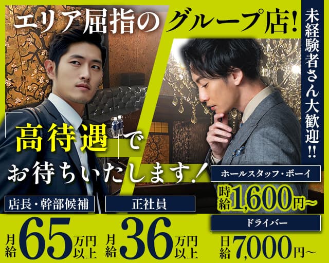 【相鉄線・小田急線　大和駅 昼・夜】THE 美々（ビビ） バナー