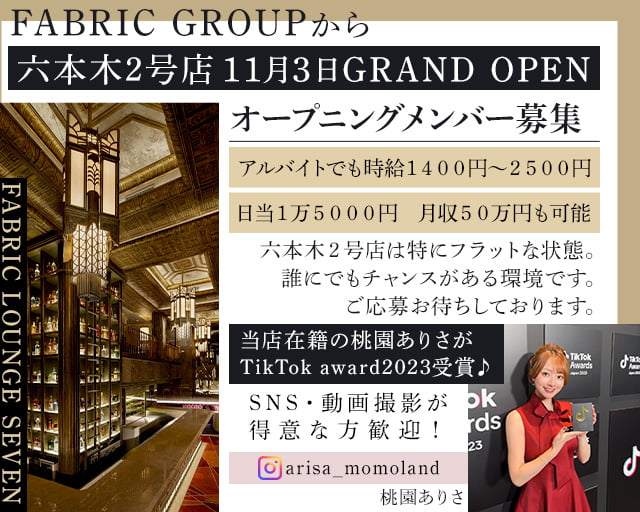 東京エリア】街コン運営スタッフ募集☆経験不問！掛け持ちOK！ セール中