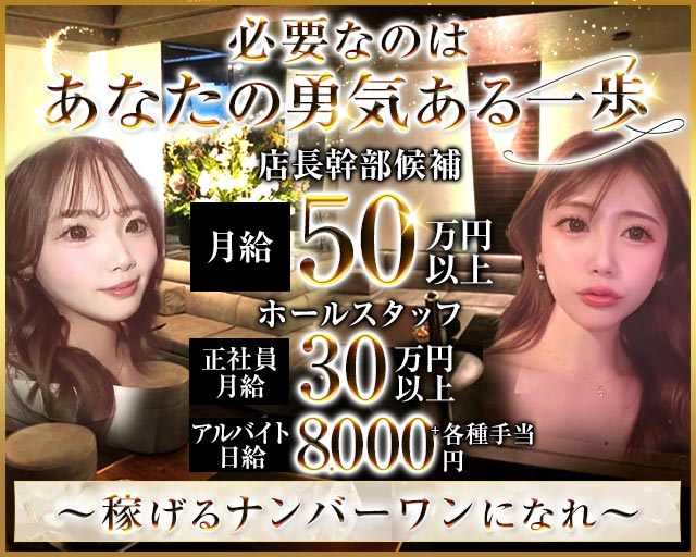 Club Chick（チック）(久留米)のボーイ・男性求人