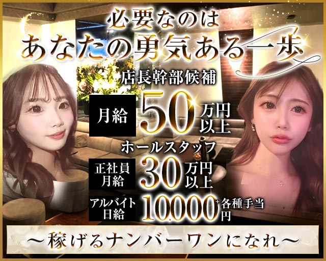 Club Chick（チック）(久留米)のボーイ・男性求人