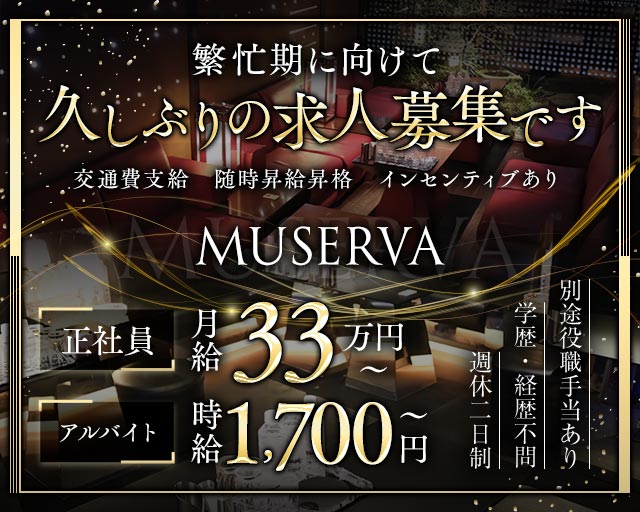 ミュゼルヴァ祇園(祇園)のボーイ・男性求人