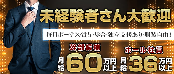 Pierce（ピアス）(蒲田)のボーイ・男性求人