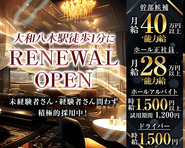 CLUB BENI（クラブベニ）(大和八木)のボーイ・男性求人