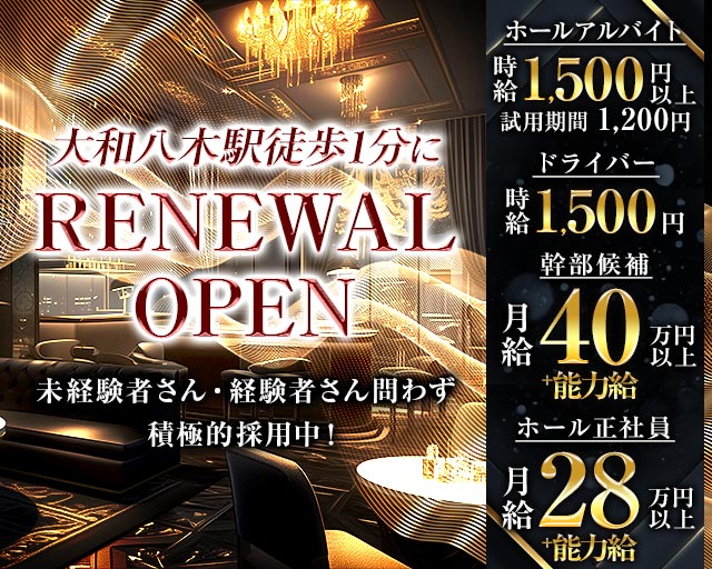 CLUB BENI（クラブベニ）(大和八木)のボーイ・男性求人
