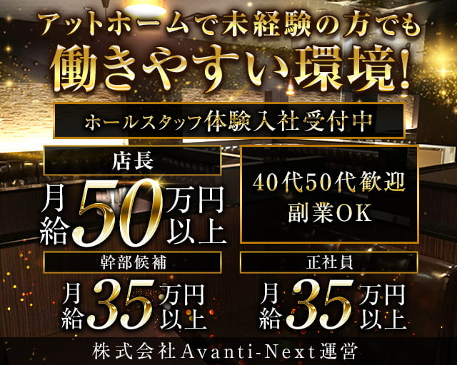 【岡谷駅】Clubパラディン バナー