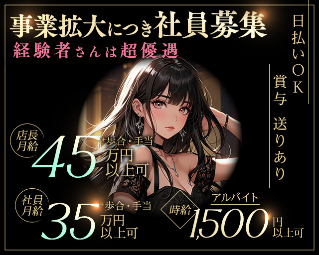 【みずほ台】ラウンジ ブレア みずほ台キャバクラ バナー