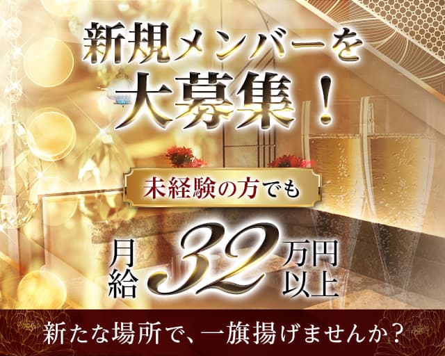 祇をん CHIMERA（キメラ） 祇園ラウンジ バナー