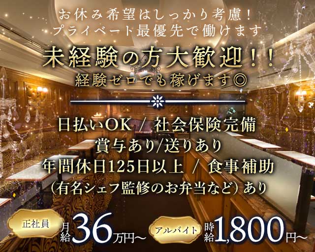 CLUB The World（ワールド） バナー