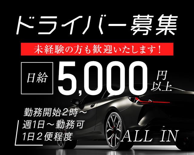 ALL IN（オールイン） 中洲ガールズバー バナー
