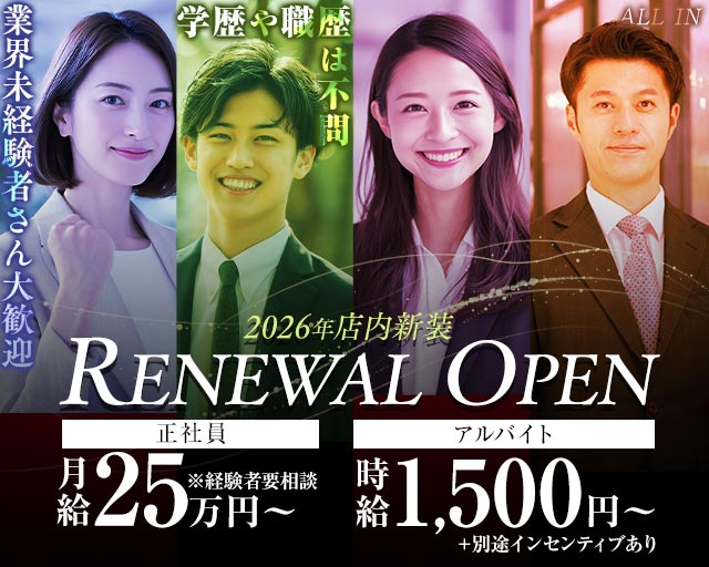 ALL IN（オールイン）(中洲)のボーイ・男性求人