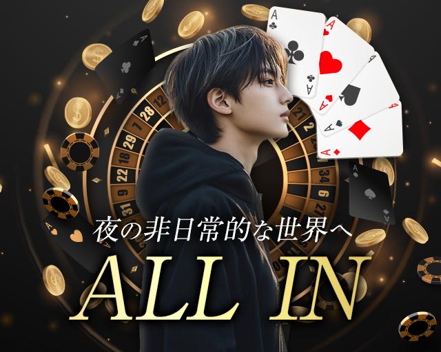 ALL IN（オールイン）(中洲)のボーイ・男性求人
