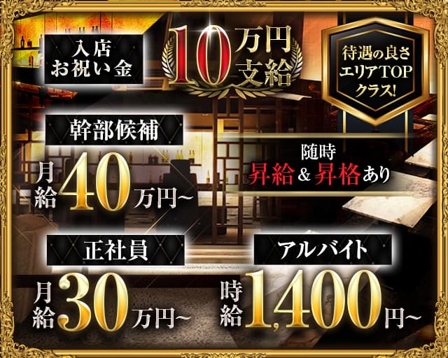 【すすきの】La mer（ロイヤルラウンジ ラメール）(すすきの)のボーイ・男性求人