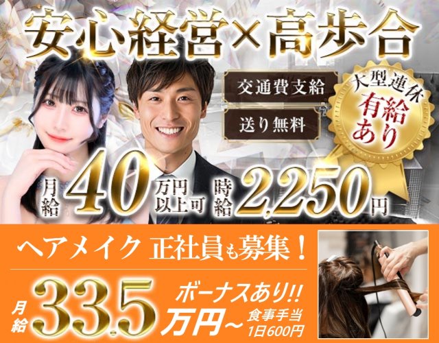 蘭〇（ランマル）(歌舞伎町)のボーイ・男性求人