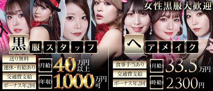 蘭〇（ランマル）(歌舞伎町)のボーイ・男性求人