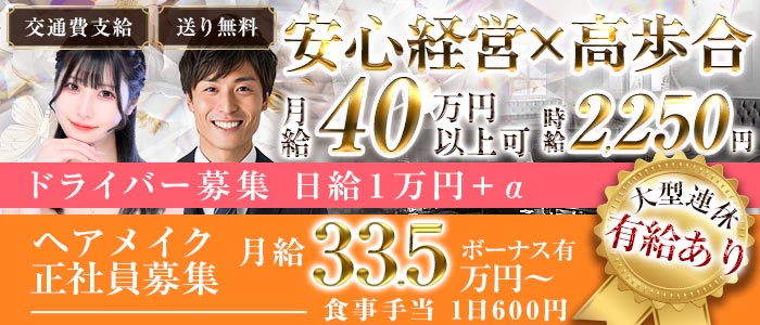 蘭〇（ランマル）(歌舞伎町)のボーイ・男性求人