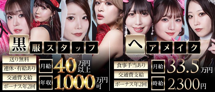 蘭〇（ランマル）(歌舞伎町)のボーイ・男性求人