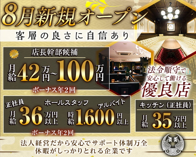 完全会員制クラブ たまより 中洲クラブ バナー