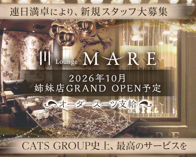 Lounge MARE（マレ）(下通り)のボーイ・男性求人
