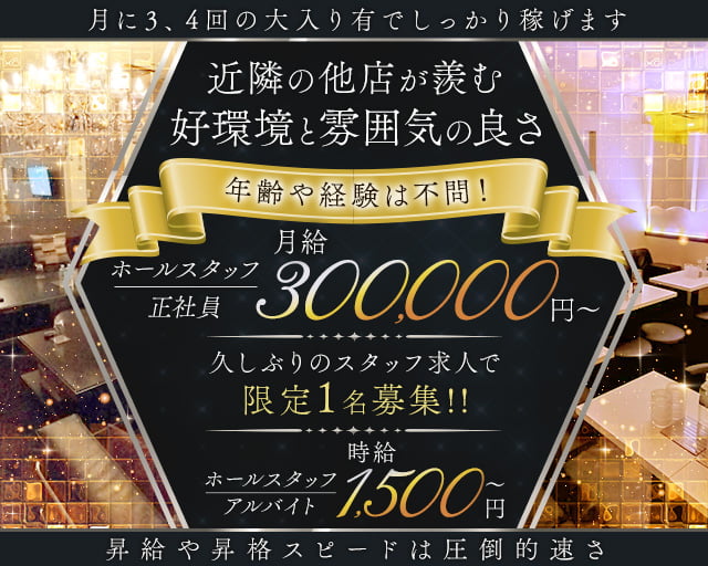 Private Lounge HooL（プライベートラウンジフール） バナー