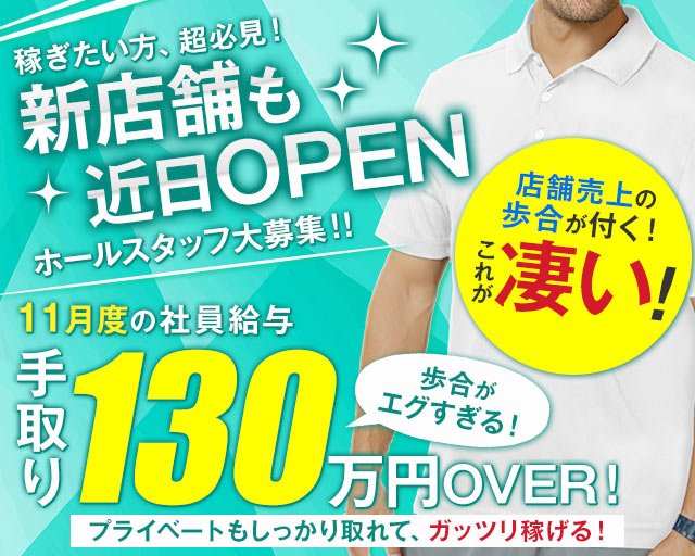 コスプレアカデミー(蒲田)のボーイ・男性求人