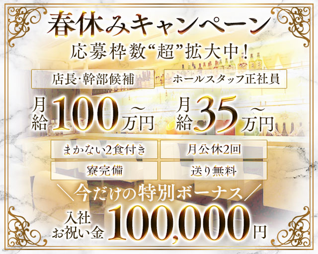 【蒲田駅】コスプレアカデミー(蒲田)のボーイ・男性求人