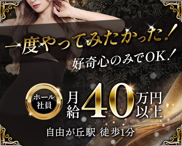 Lounge 新世界（シンセカイ） バナー