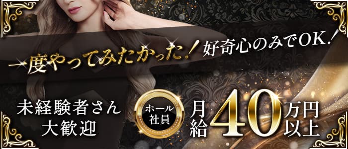 Lounge 新世界（シンセカイ）(三軒茶屋)のボーイ・男性求人